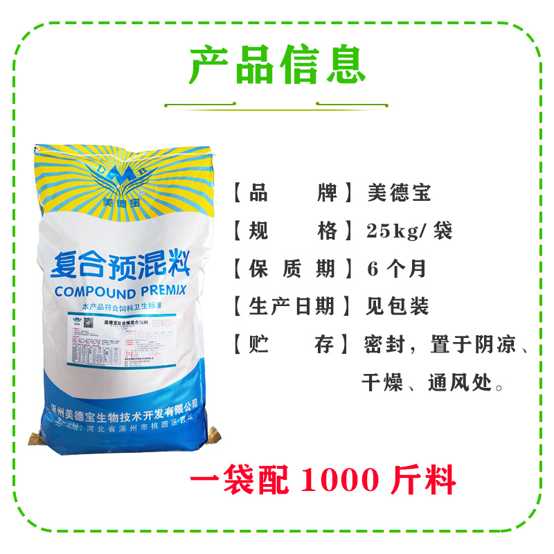 产蛋鹅预混料饲料催肥皖西白鹅大三花雁鹅狮头鹅马岗鹅郎德溆