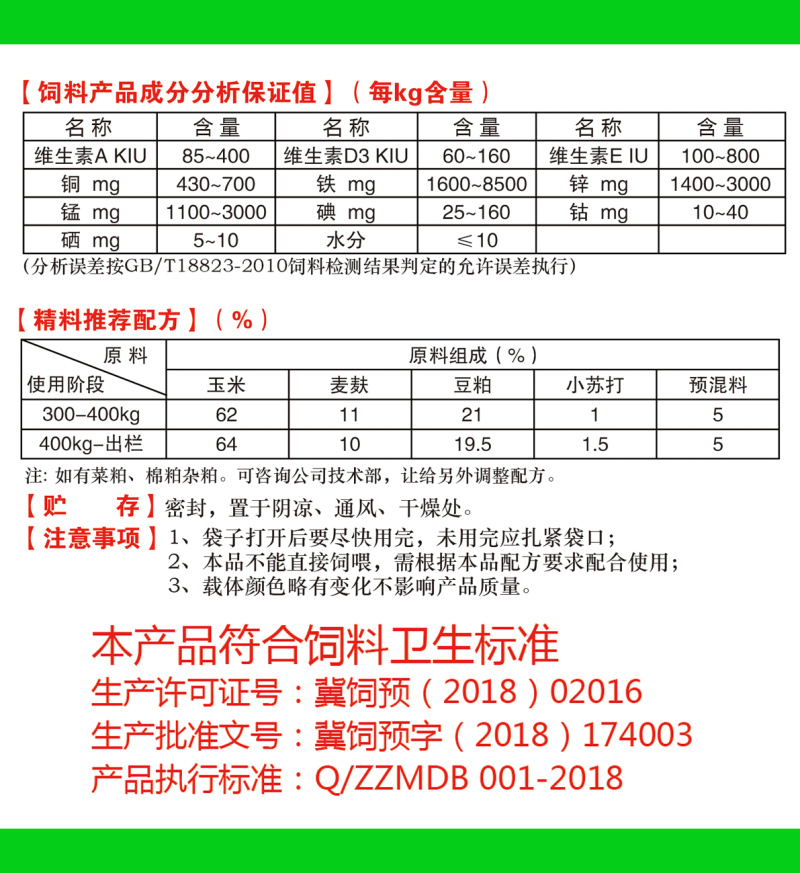 肉牛饲料育肥牛预混料西门塔尔利木赞夏洛莱鲁西黄牛安格斯牛