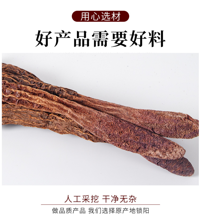 内蒙古阿拉善金锁阳正品中药材泡酒药材野生锁阳苁蓉泡茶
