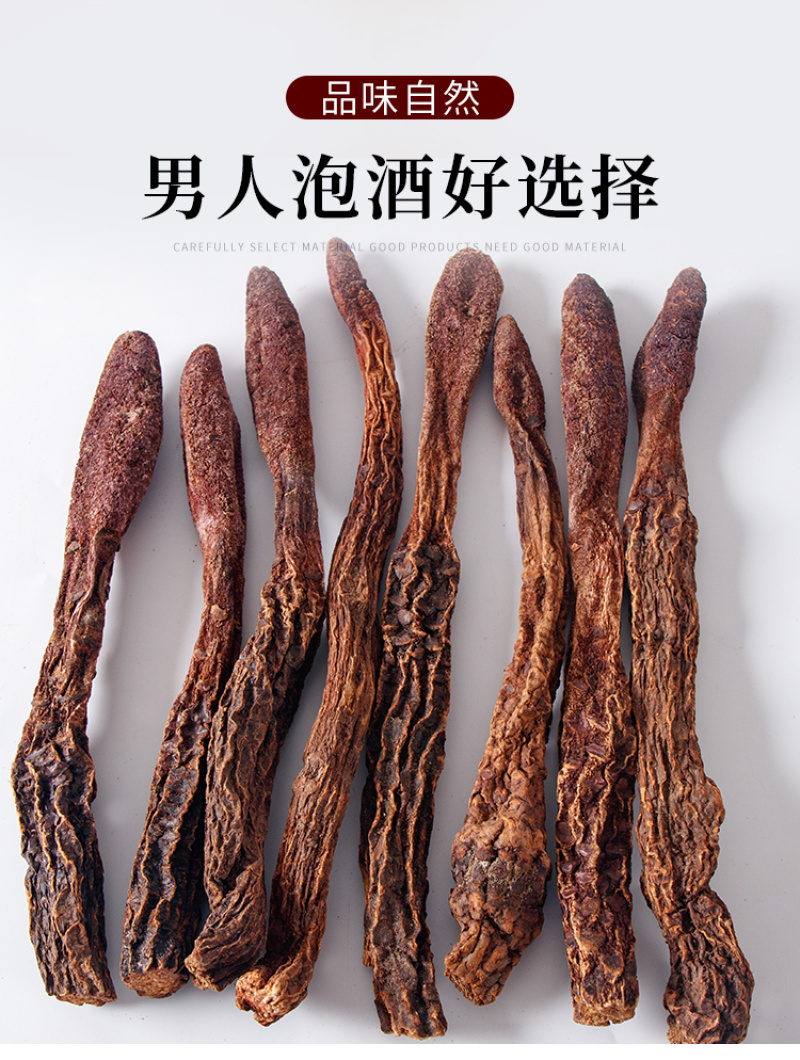 内蒙古阿拉善金锁阳正品中药材泡酒药材野生锁阳苁蓉泡茶