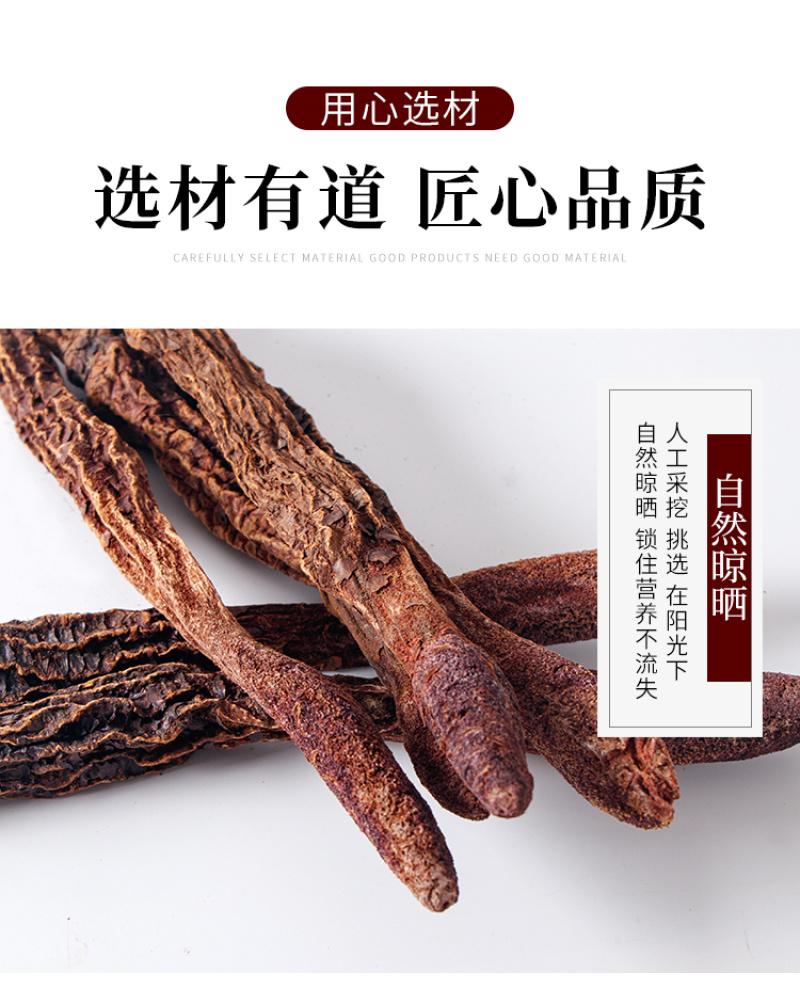 内蒙古阿拉善金锁阳正品中药材泡酒药材野生锁阳苁蓉泡茶