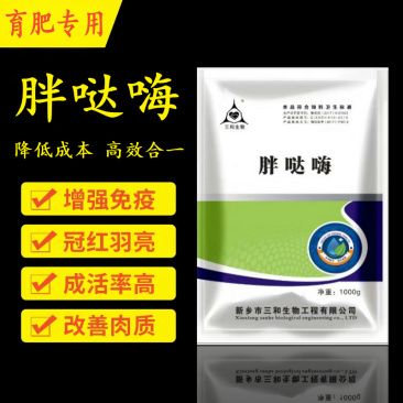胖哒嗨，无非让你的鸡鸭鹅胖一点，大一圈，长得快，提前出栏