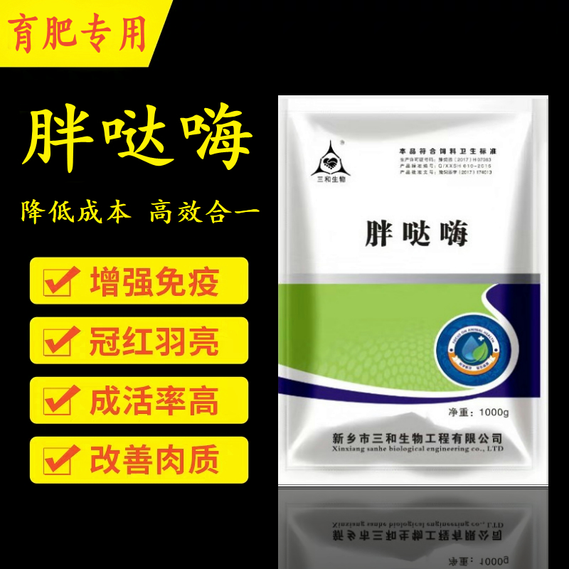 功能性添加剂批发 河南焦作沁阳市功能性添加剂 4500元袋 一亩田 