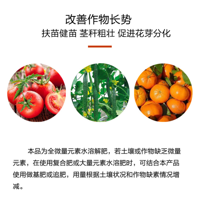 禾绿源EDTA螯合十三元素叶面肥复合微量元素水溶肥料
