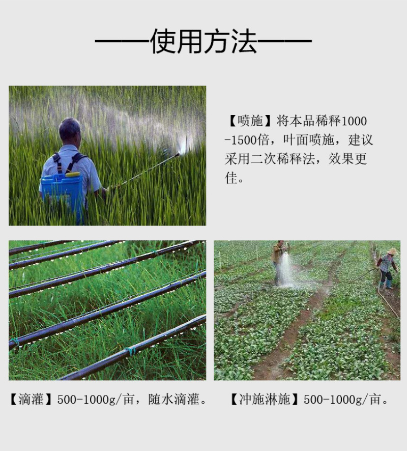 禾绿源EDTA螯合十三元素叶面肥复合微量元素水溶肥料