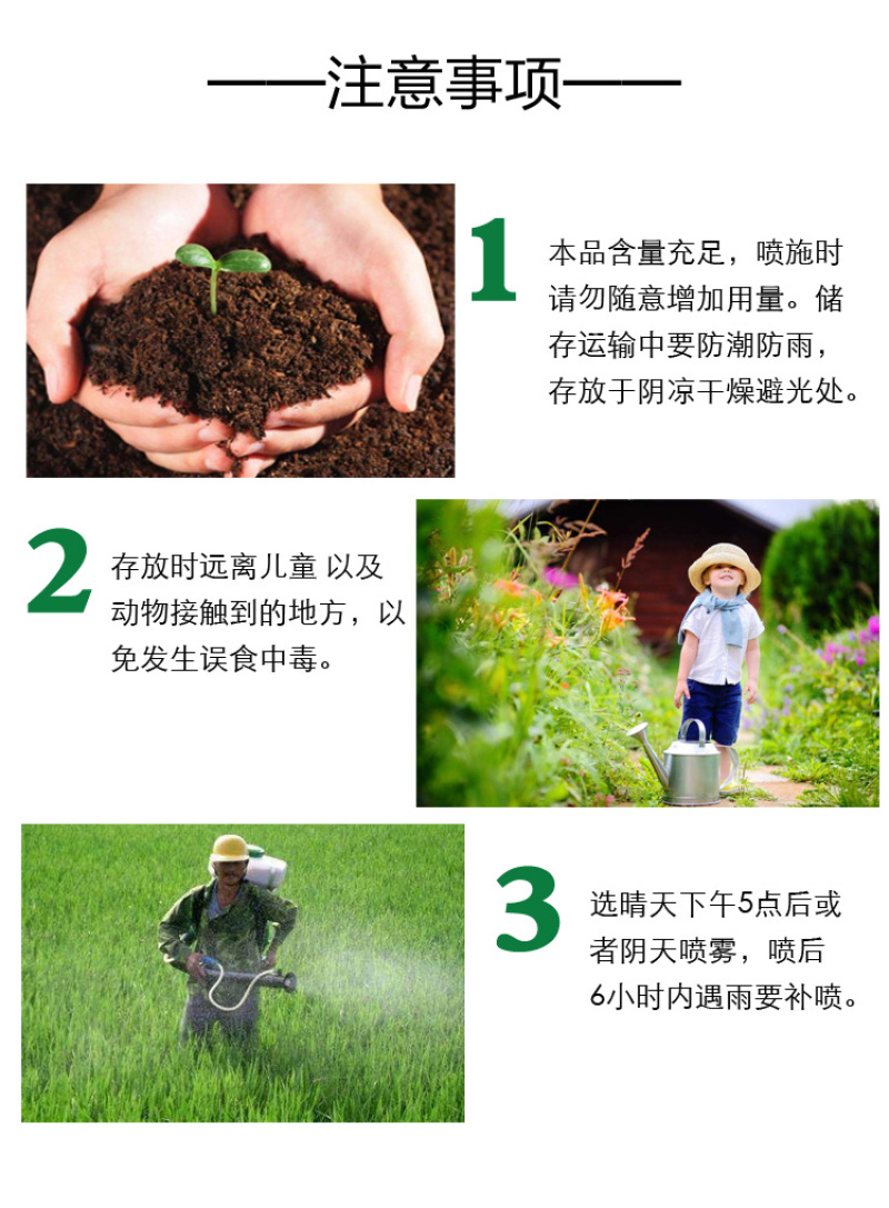 禾绿源EDTA螯合十三元素叶面肥复合微量元素水溶肥料