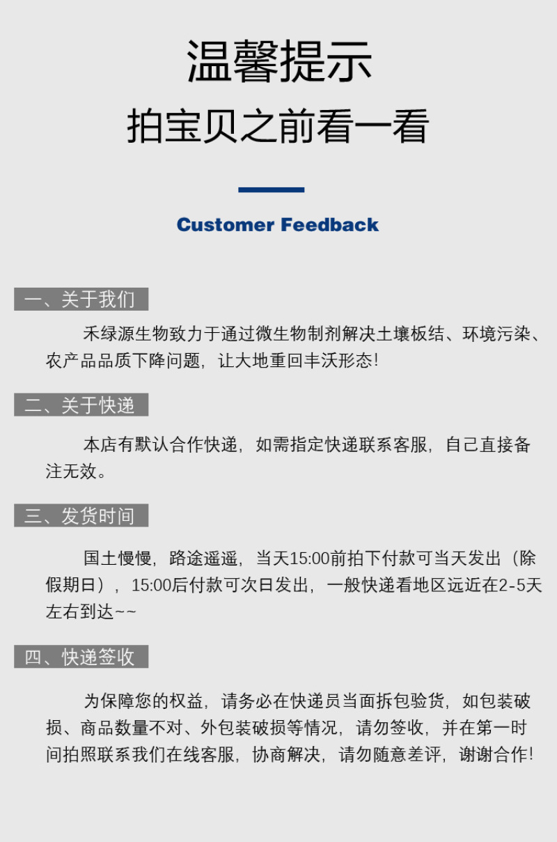 禾绿源EDTA螯合十三元素叶面肥复合微量元素水溶肥料