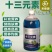 禾绿源EDTA螯合十三元素叶面肥复合微量元素水溶肥料