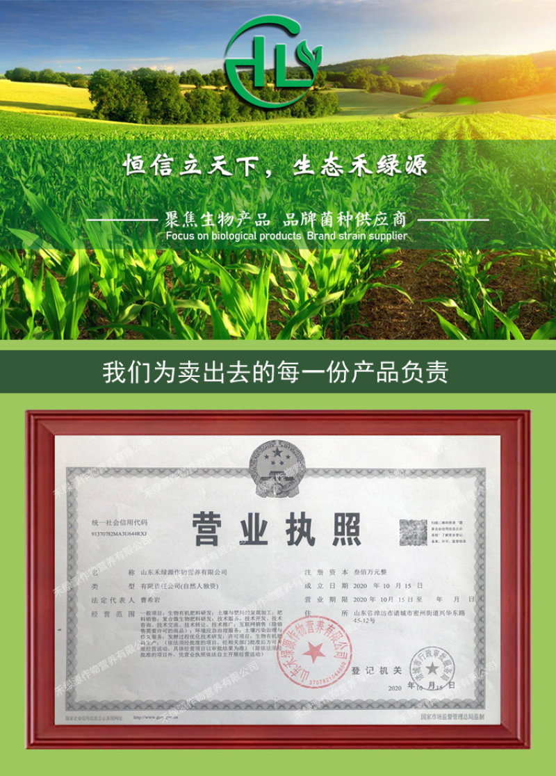 禾绿源中力奇中量元素水溶肥通用绿叶蔬菜果树膨果水溶肥料