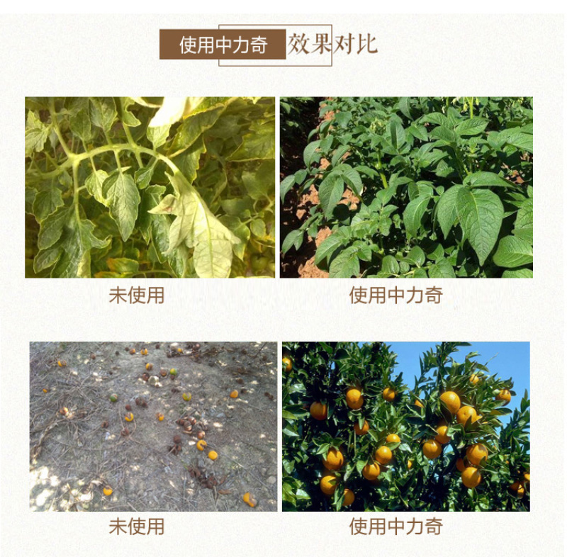 禾绿源中力奇中量元素水溶肥通用绿叶蔬菜果树膨果水溶肥料