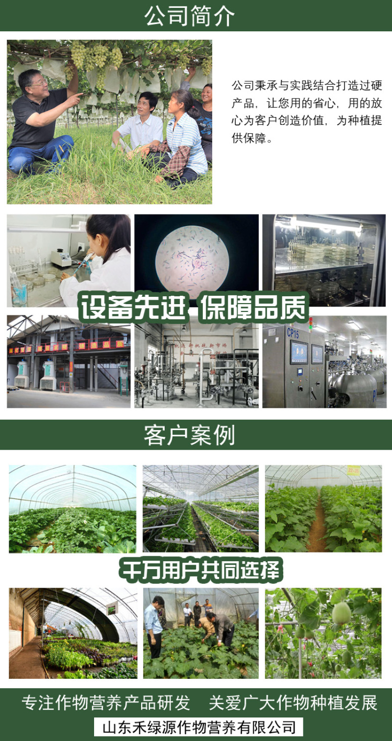 禾绿源中力奇中量元素水溶肥通用绿叶蔬菜果树膨果水溶肥料