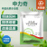 禾绿源中力奇中量元素水溶肥通用绿叶蔬菜果树膨果水溶肥料