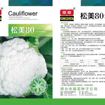 优质松花苗供应，台湾进口种子培育，花型好，产量高抗病强