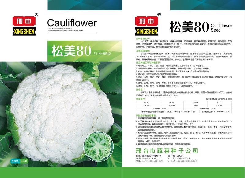 优质松花苗供应，台湾进口种子培育，花型好，产量高抗病强