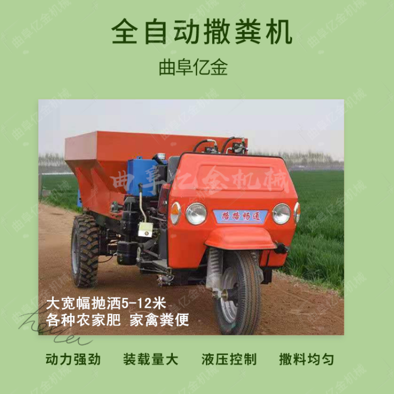 抛粪机全自动干湿粪便撒粪车速度宽幅可调扬粪机家禽粪撒粪机