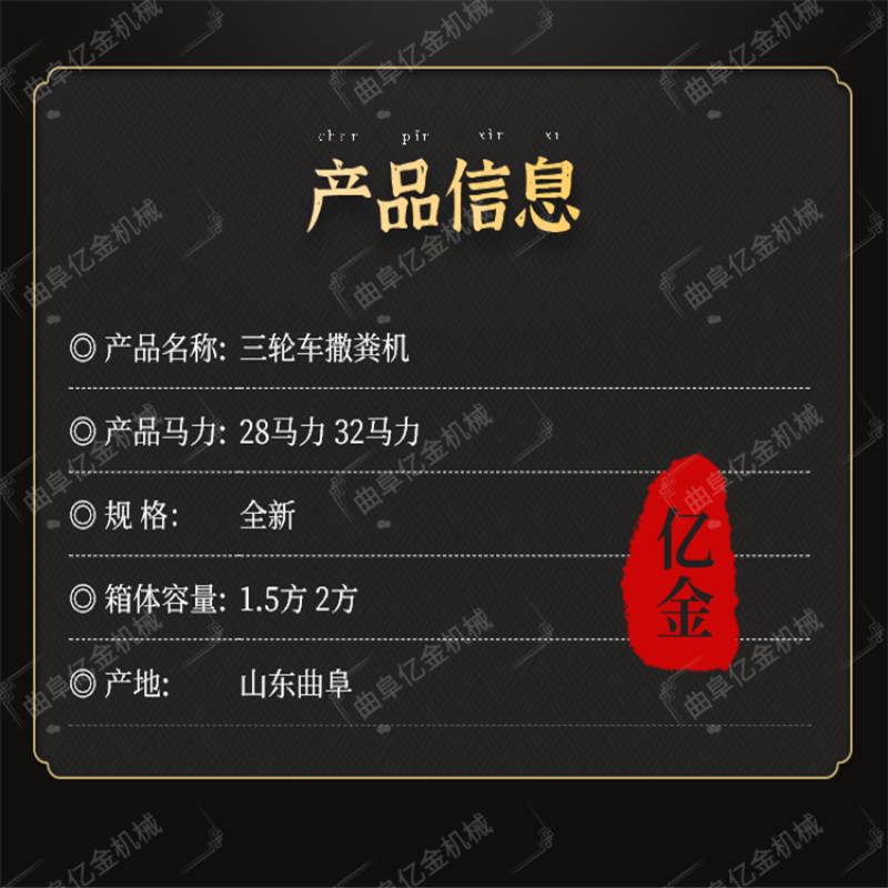 多功能撒粪机猪粪鸡粪撒扬机果园农场撒肥机大面积抛洒撒料机
