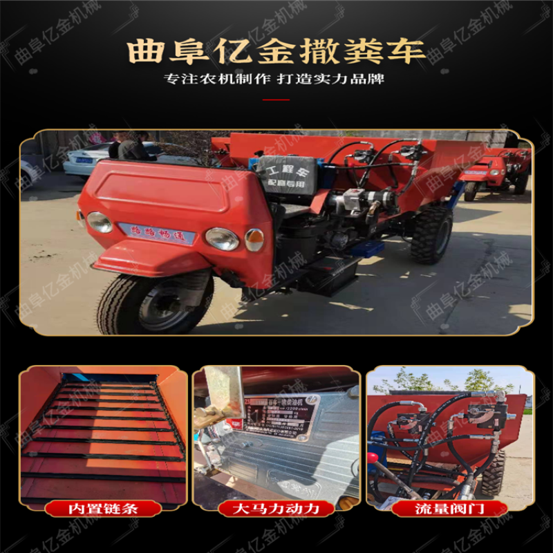 多功能撒粪机猪粪鸡粪撒扬机果园农场撒肥机大面积抛洒撒料机