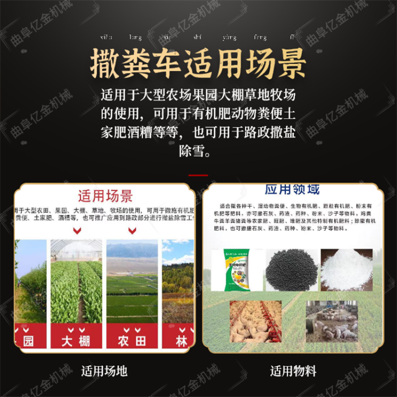 多功能撒粪机猪粪鸡粪撒扬机果园农场撒肥机大面积抛洒撒料机