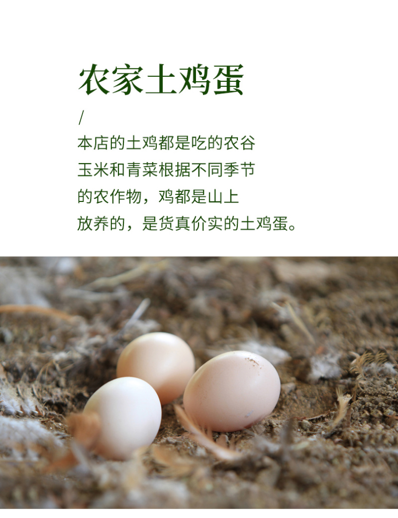 农家散养土鸡蛋新鲜现捡正宗柴鸡蛋农村食用草鸡蛋笨鸡蛋40