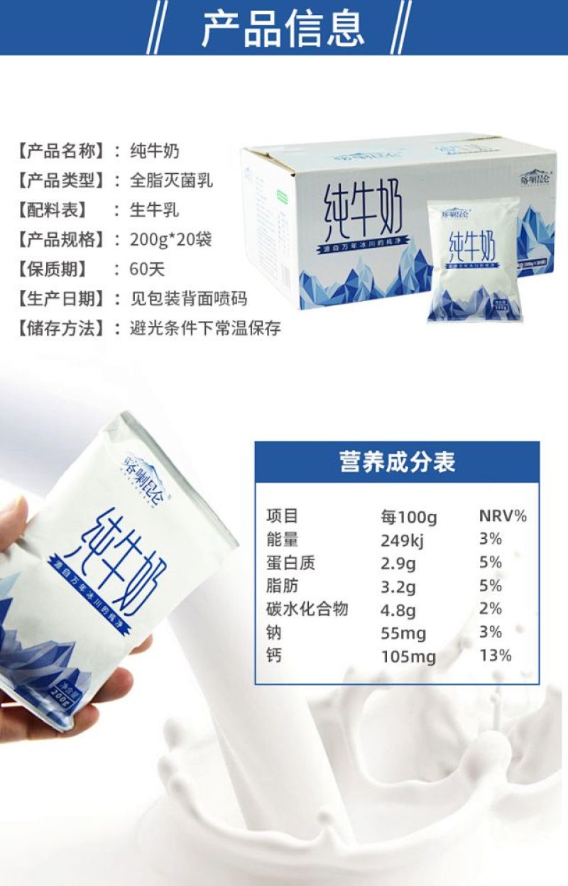 包邮~新疆纯牛奶，喀喇昆仑纯牛奶200g*20袋