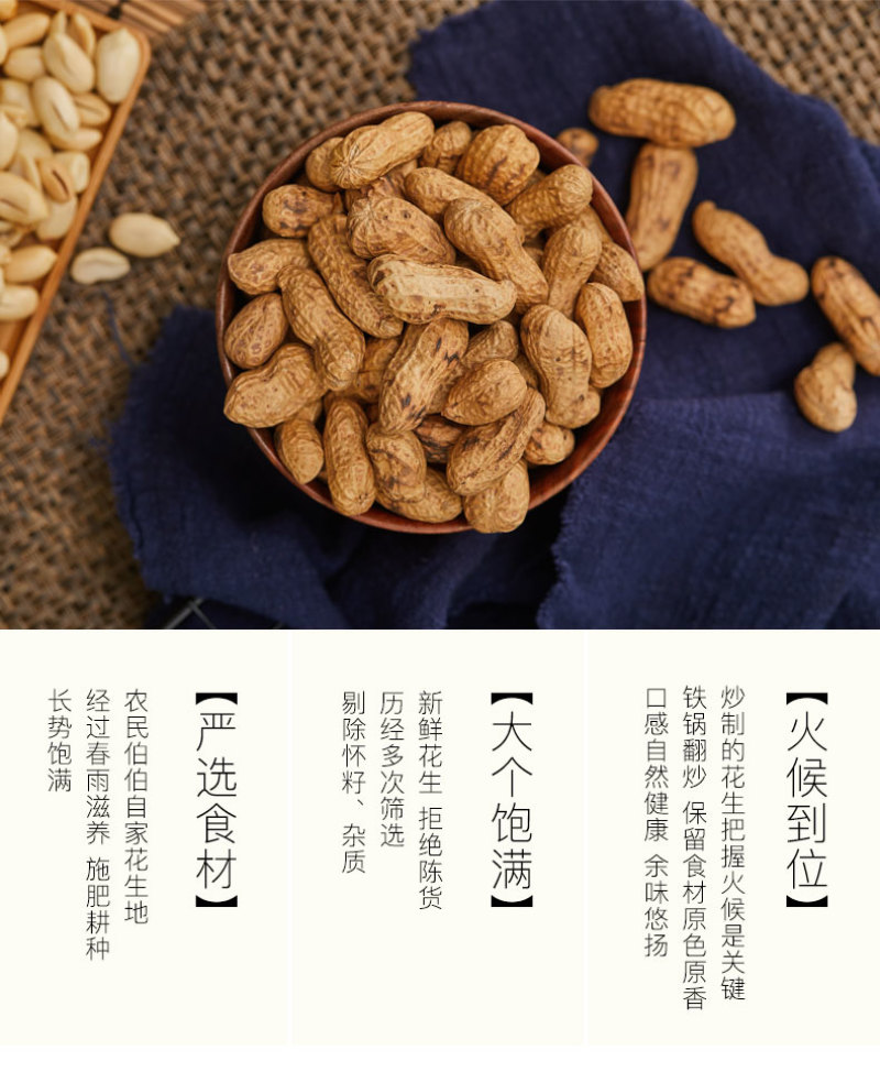 炒小花生原味新货四川特产带壳铁锅生晒干天府花生农家炒熟包