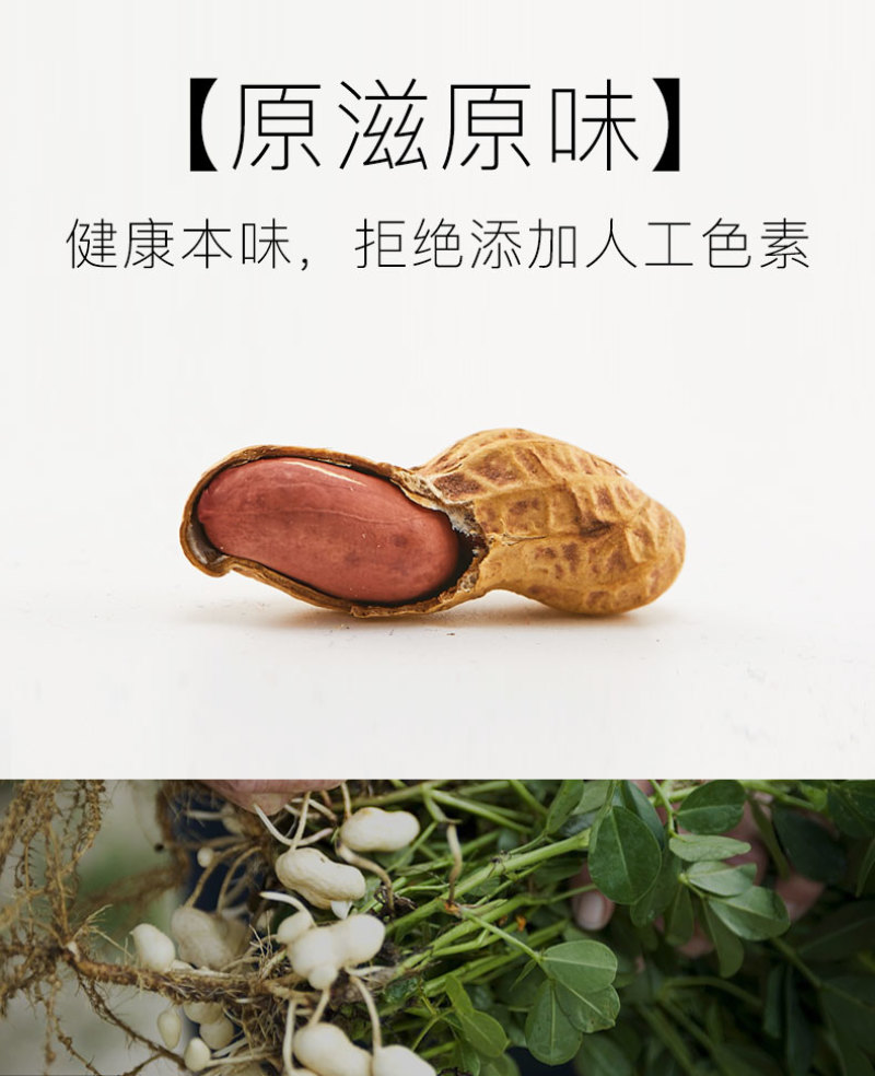 炒小花生原味新货四川特产带壳铁锅生晒干天府花生农家炒熟包