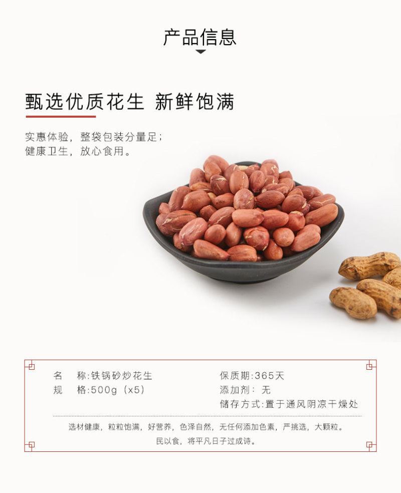 炒小花生原味新货四川特产带壳铁锅生晒干天府花生农家炒熟包
