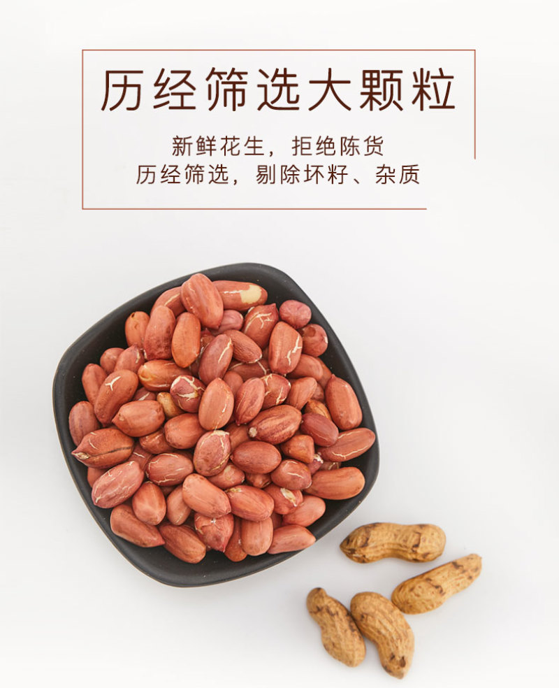 炒小花生原味新货四川特产带壳铁锅生晒干天府花生农家炒熟包