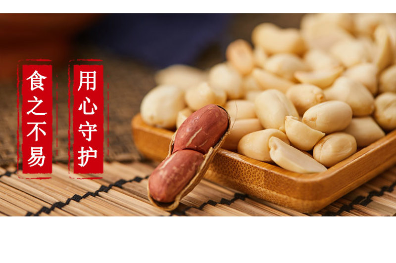 炒小花生原味新货四川特产带壳铁锅生晒干天府花生农家炒熟包