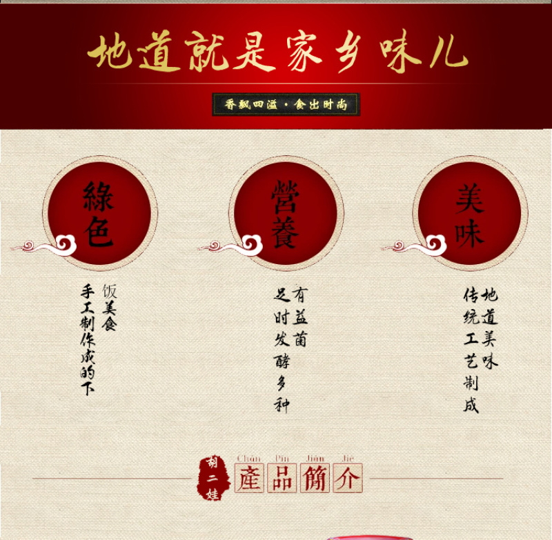 四川宜宾特产下饭菜胡二娃麻辣红豆腐300g臭豆腐乳霉豆腐