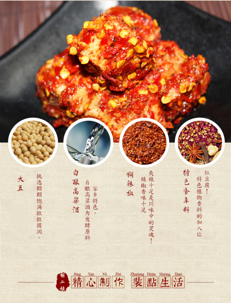 四川宜宾特产下饭菜胡二娃麻辣红豆腐300g臭豆腐乳霉豆腐