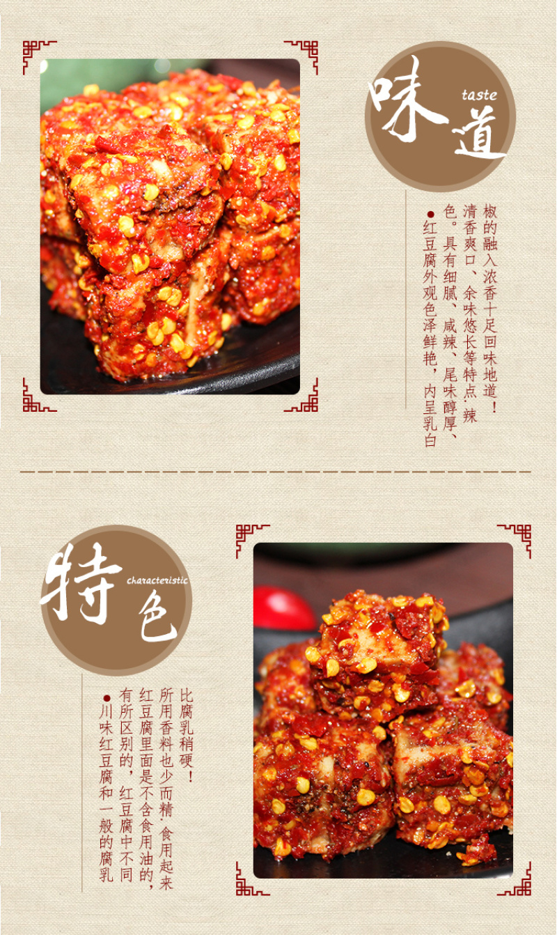 四川宜宾特产下饭菜胡二娃麻辣红豆腐300g臭豆腐乳霉豆腐