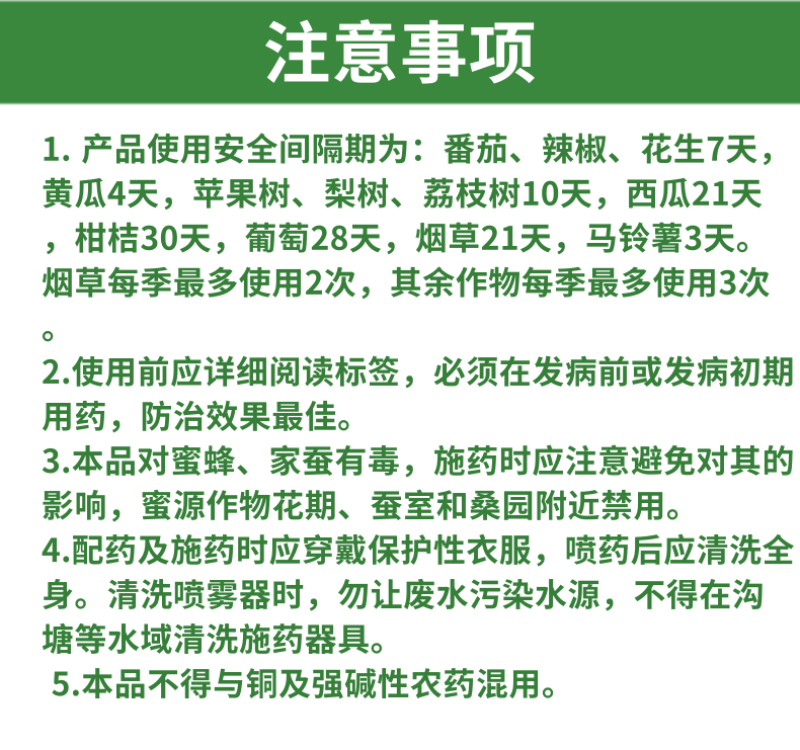 代森锰锌80%农药杀菌剂果树柑橘梨树炭疽病砂皮病番茄疫病