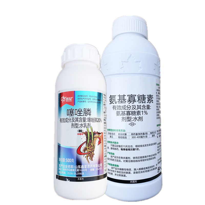 噻唑膦水乳氨基寡糖素杀根结线虫用浇根防根瘤病套装黄瓜杀菌