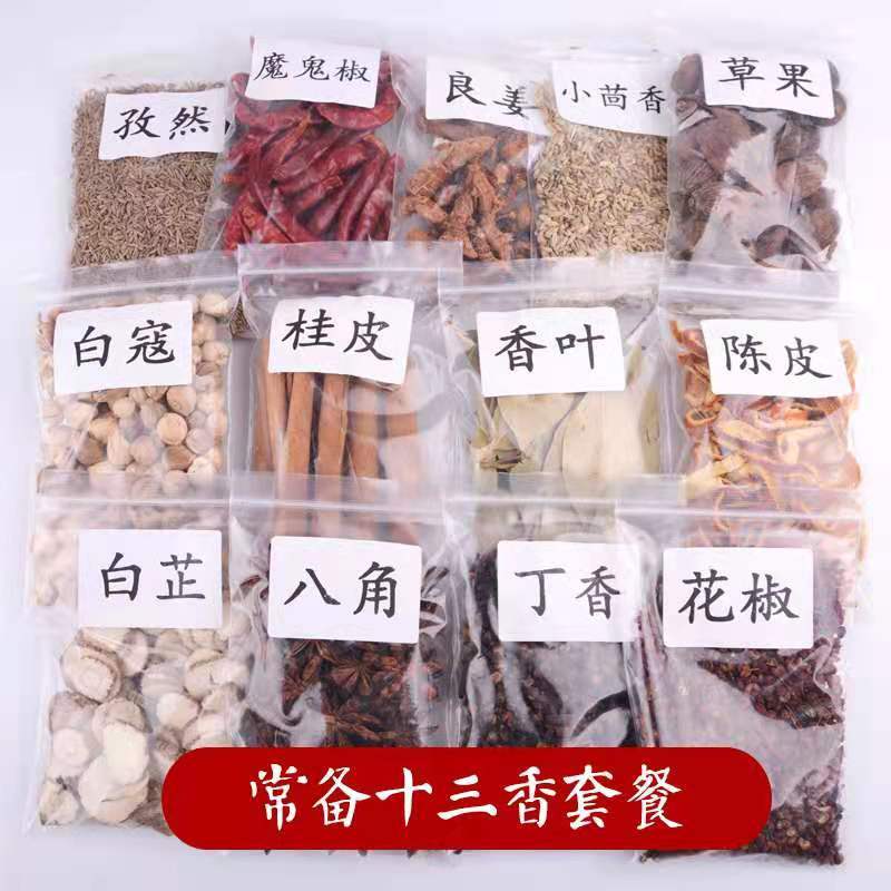 广西大红八角春花八角干枝八角市场配货全国可发物流