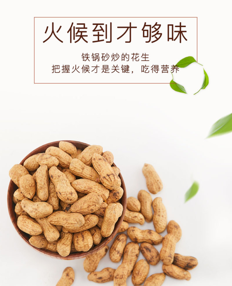 炒花生现炒现卖铁锅炒货原味批发零售