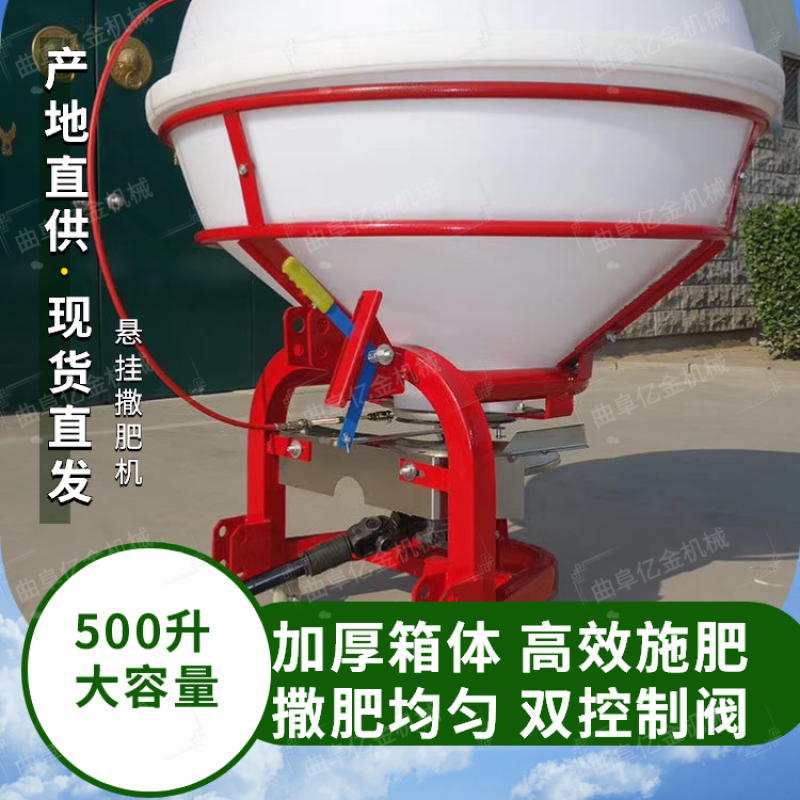农用撒肥机拖拉机带施肥机带螺旋搅拌混合肥料撒扬机撒播机