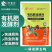 发酵剂微生物树叶酒糟秸秆有机肥物料快速腐熟剂堆肥动物粪便