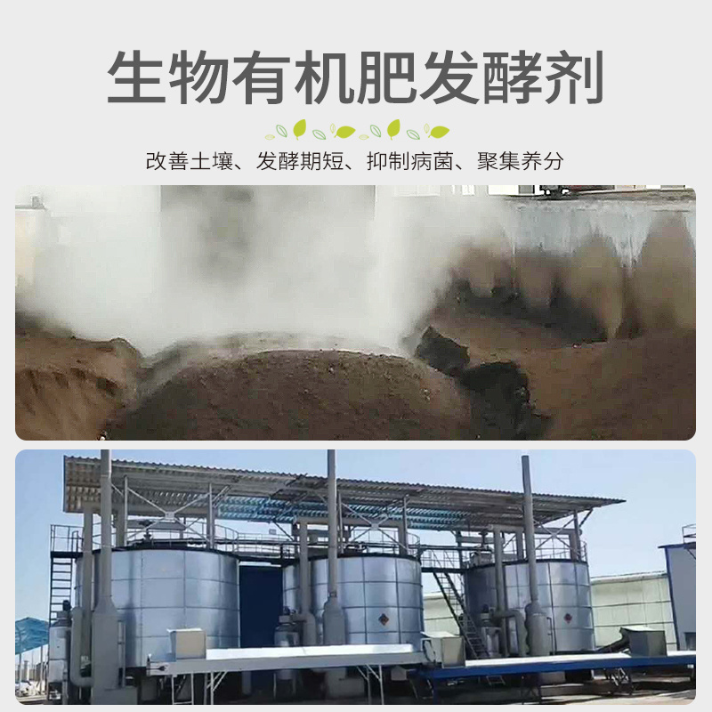 农家肥发酵剂鸡粪猪牛羊粪便有机肥粪便堆肥微生物菌种腐熟剂