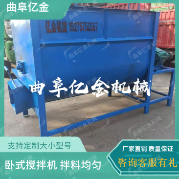 卧式饲料拌草机养殖户混合饲料搅拌机大中小干湿两用拌料机