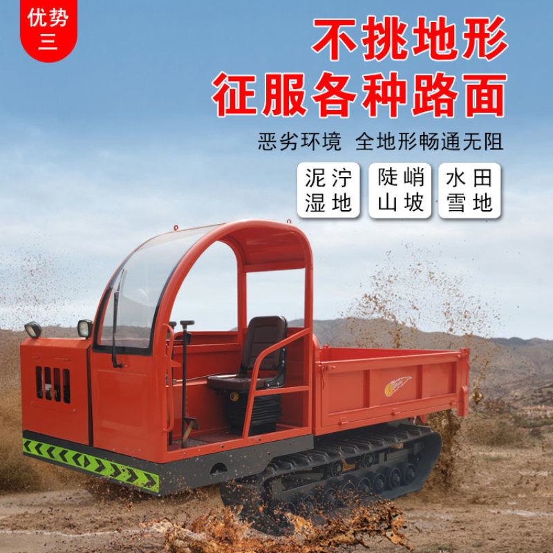 履带式运输车可以爬坡的搬运车农用履带式