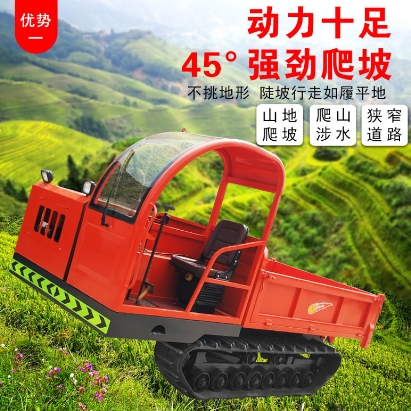 履带式运输车可以爬坡的搬运车农用履带式