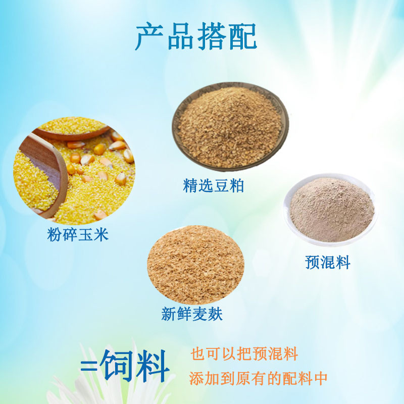 小驴预混料生长驴骡子小马驹饲料拉大骨架促进生长皮毛光亮皮