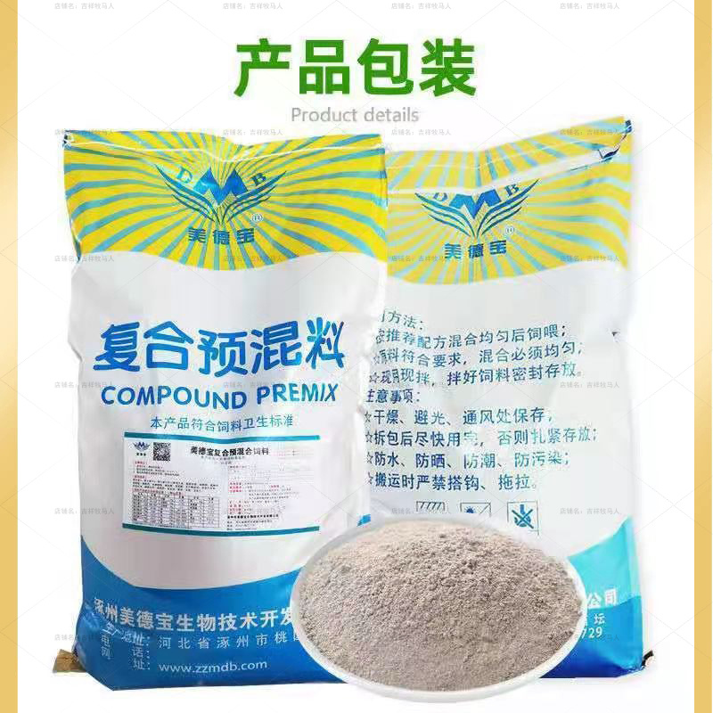 奶山羊预混料奶羊饲料提高产奶量增加奶水饲料奶多多提高泌乳