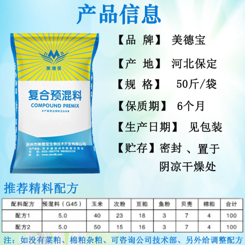 产蛋鹅预混料鹅产蛋期饲料提高产蛋量延长产蛋周期蛋大壳厚分