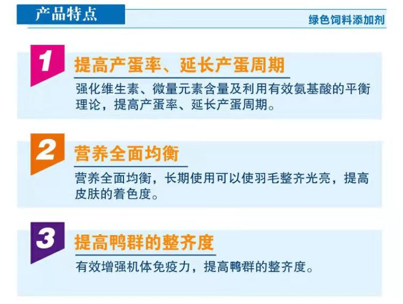 产蛋鹅预混料鹅产蛋期饲料提高产蛋量延长产蛋周期蛋大壳厚分