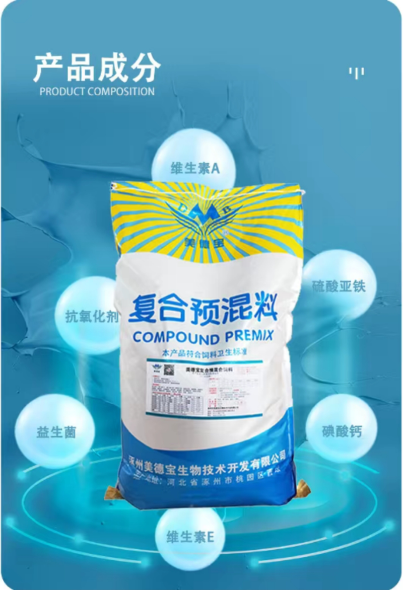 奶牛预混料提高产奶量黑白花荷斯坦奶牛娟姗牛爱尔夏牛更赛牛