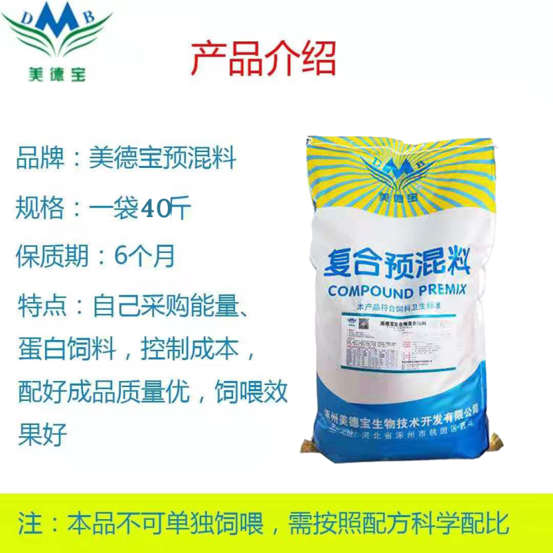 小牛预混料小牛犊饲料育肥促生长肉牛拉骨架子牛提高免疫力好