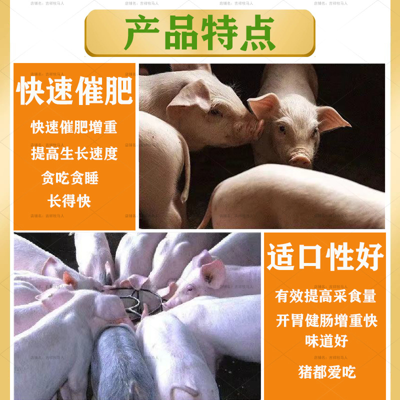 猪饲料肥猪预混料中大肥猪催肥配合饲料猪场用厂家直销复合预