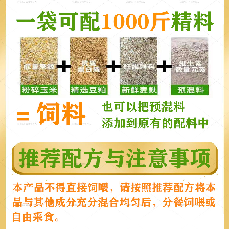 猪饲料肥猪预混料中大肥猪催肥配合饲料猪场用厂家直销复合预